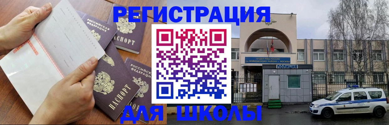 прописка в квартире в Судаке