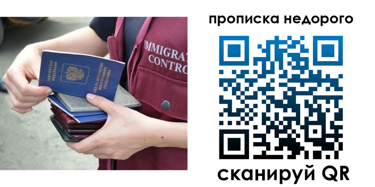 прописка ребенка в Судаке
