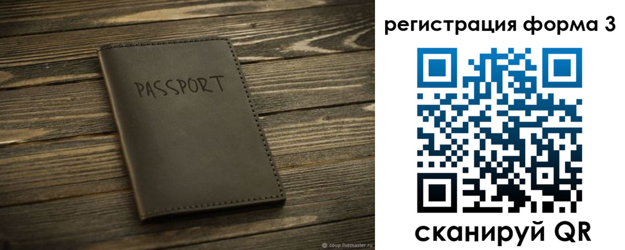 временная регистрация купить в Судаке