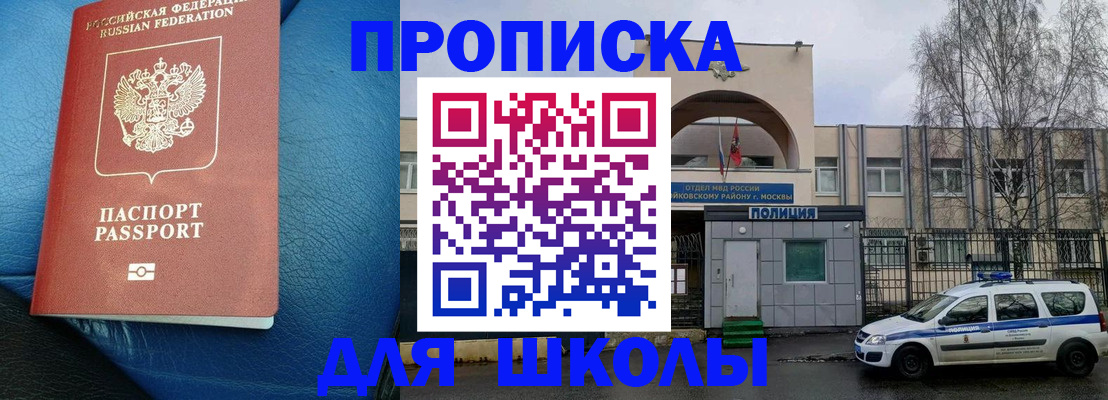 прописка 2025 в Судаке