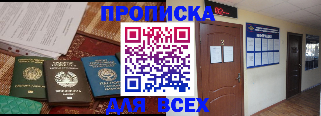 временная регистрация надежно в Судаке