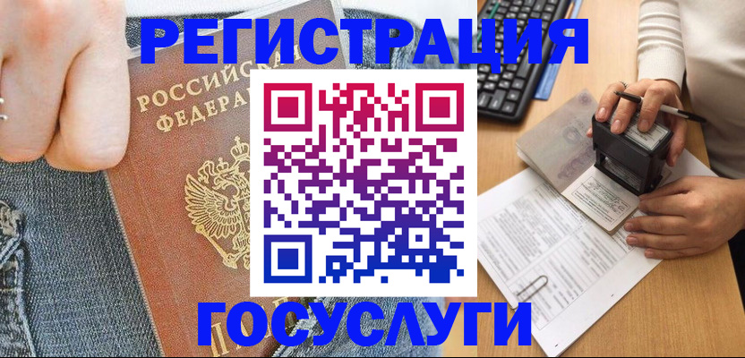 временная регистрация для школы в Судаке