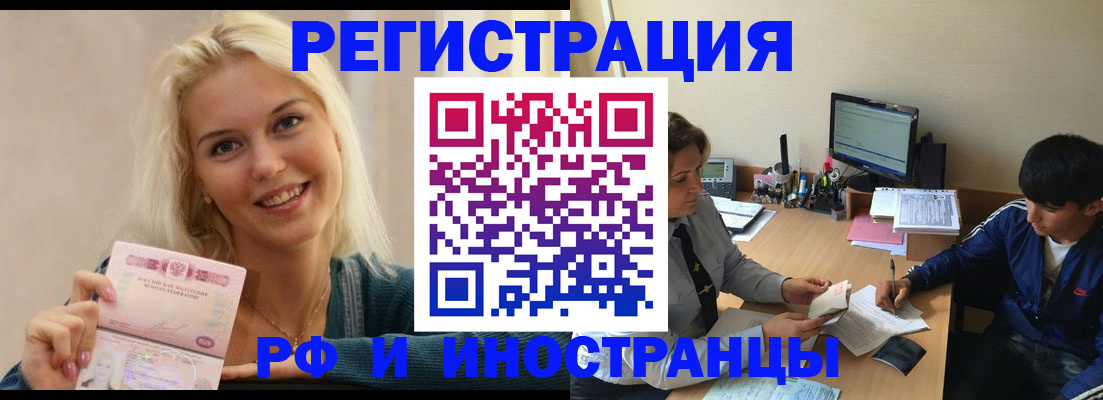 временная регистрация купить в Судаке