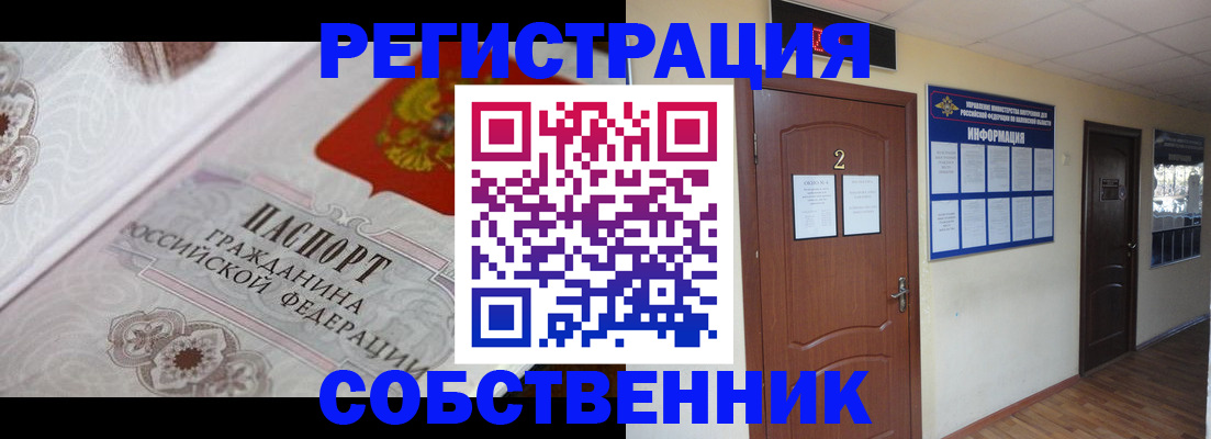 прописка 2025 в Судаке