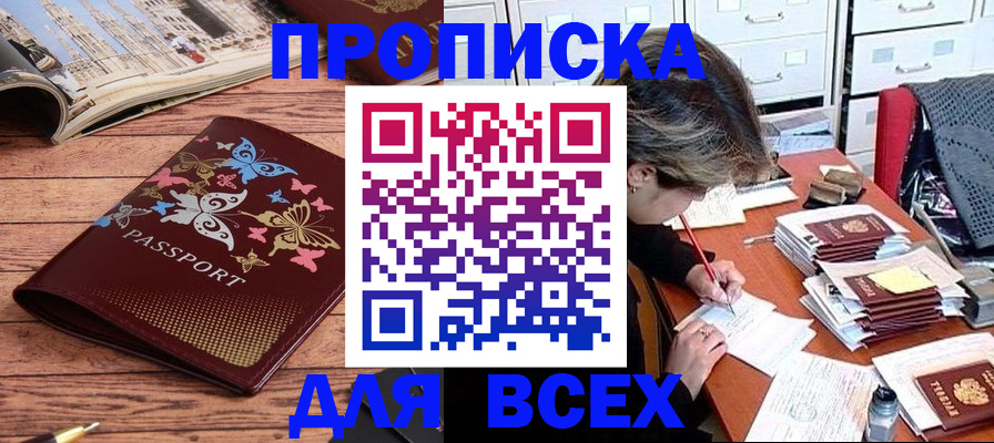 регистрация в Судаке